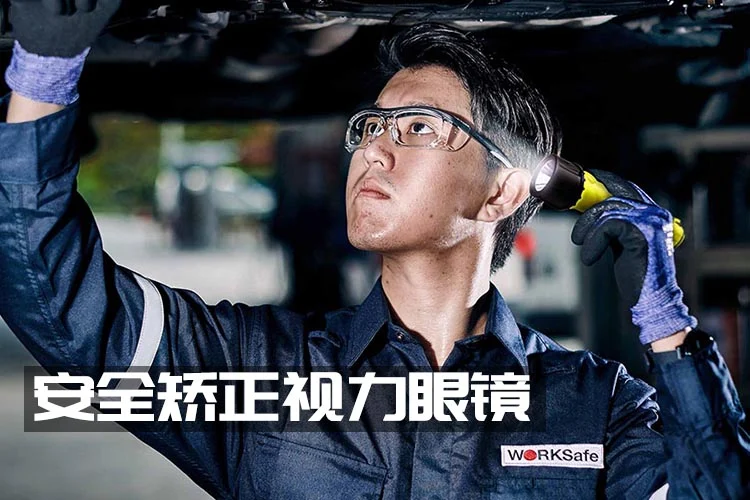 矫正视力眼镜
