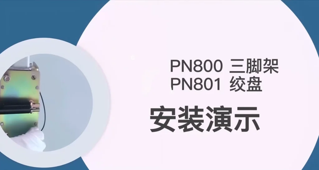 三脚架使用演示